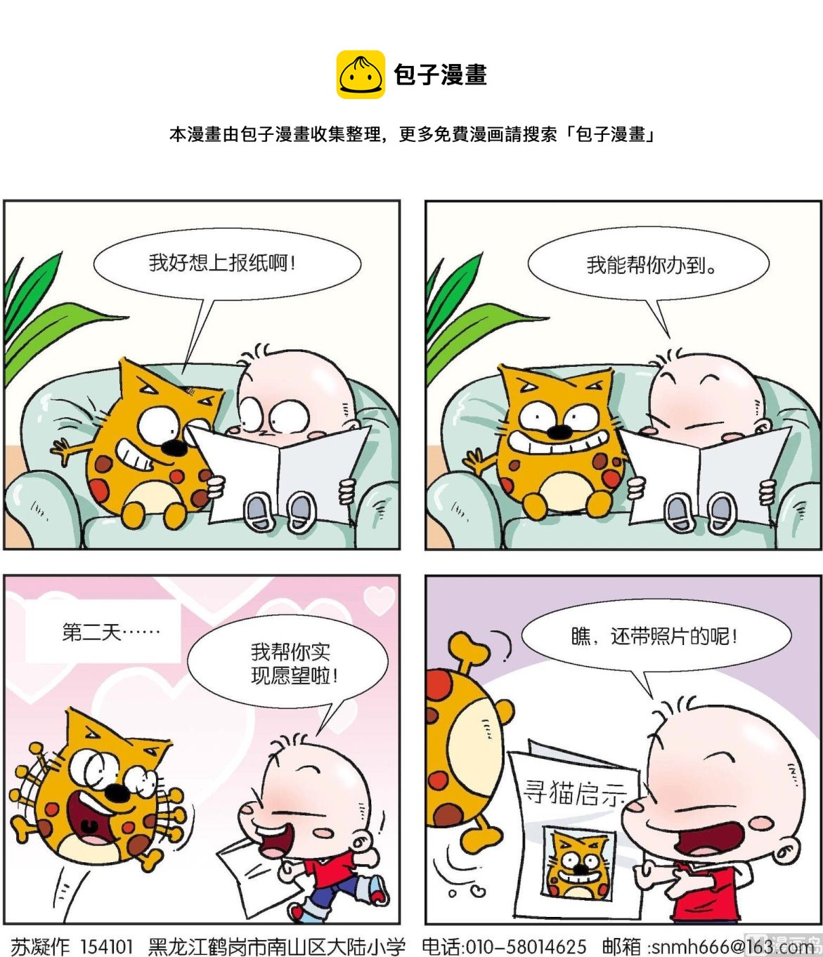 第091话-第91话