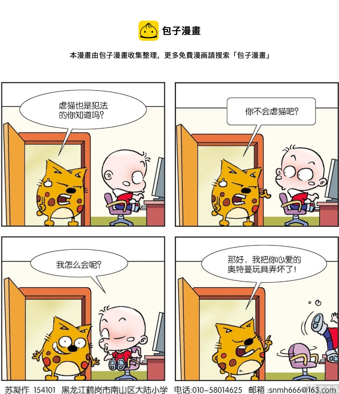 第093话-第93话