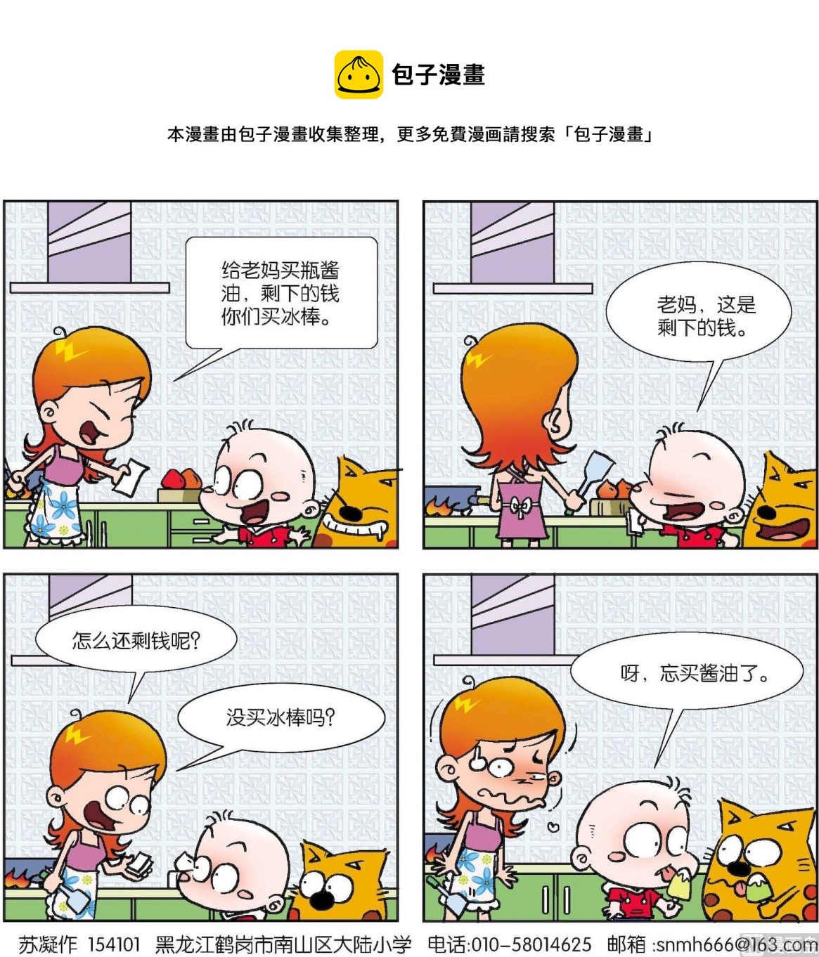 第095话-第95话