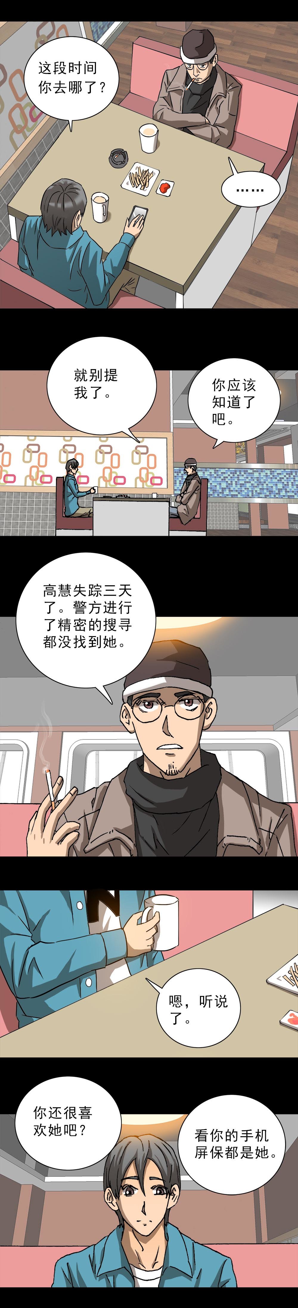 第1话 手机囚徒（上）-第1话