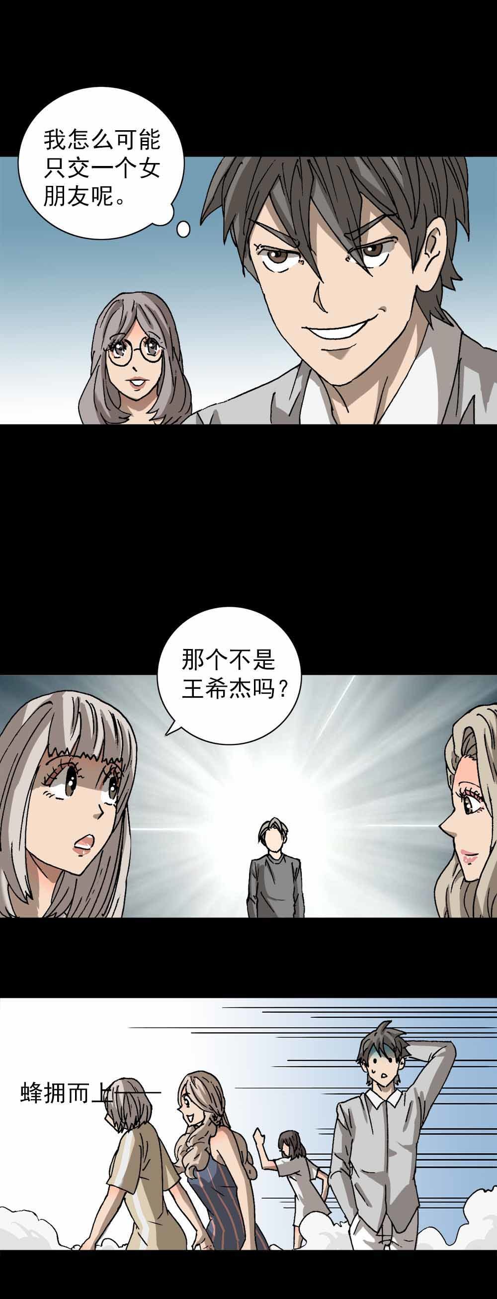 第8话 万能接收器（上）-第15话