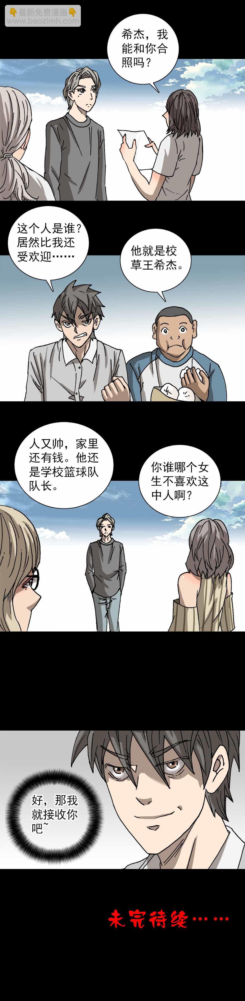 第8话 万能接收器（上）-第15话