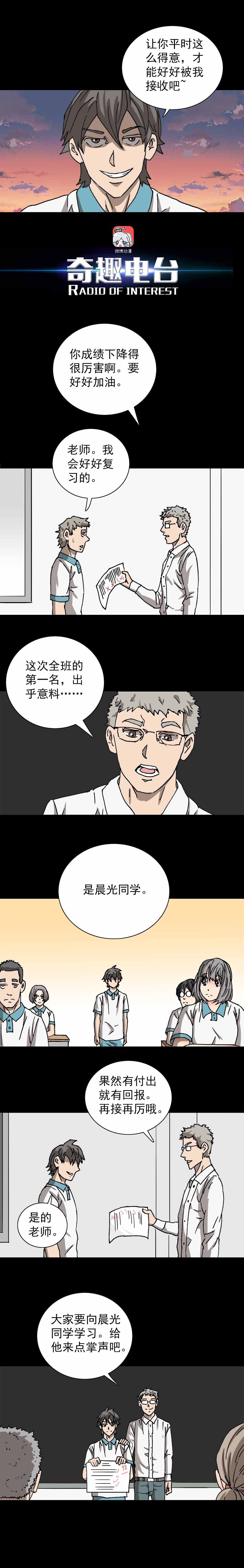 第8话 万能接收器（上）-第15话
