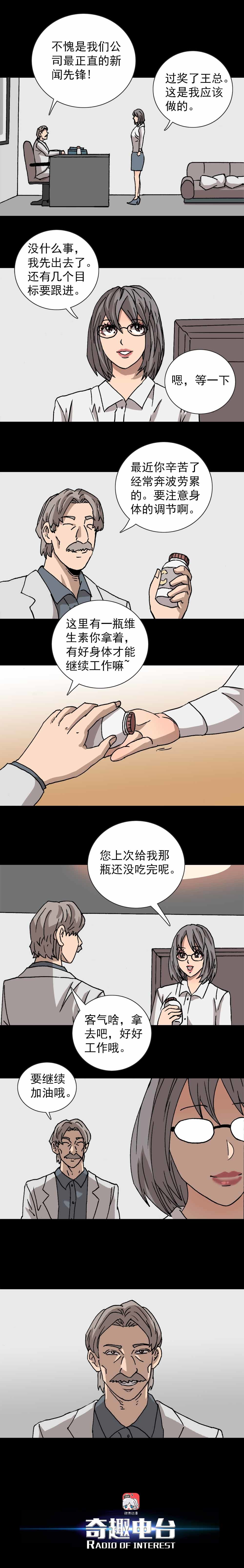 第12话 人设药丸（下）-第25话