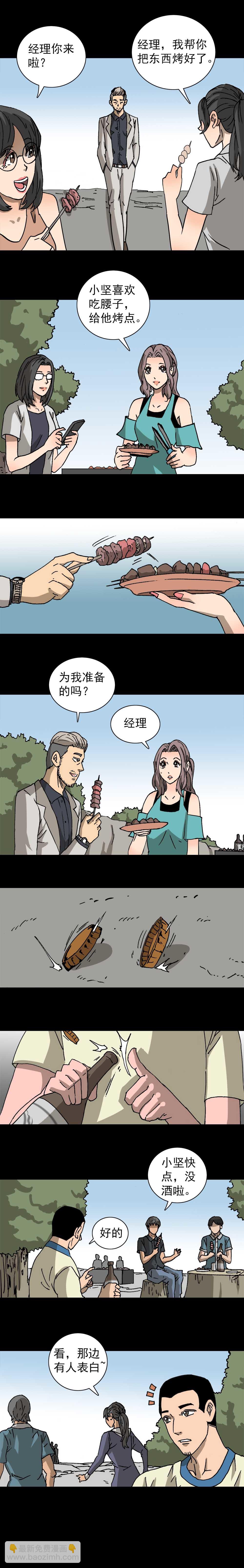 第13话 坚硬男（中）-第27话