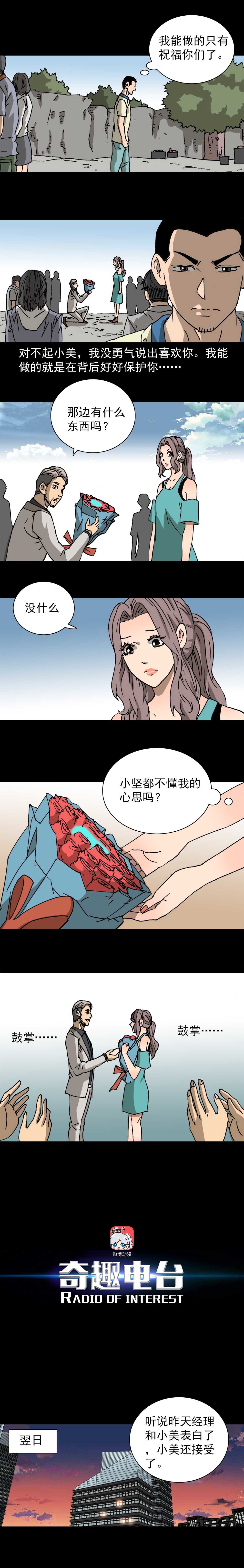 第13话 坚硬男（中）-第27话