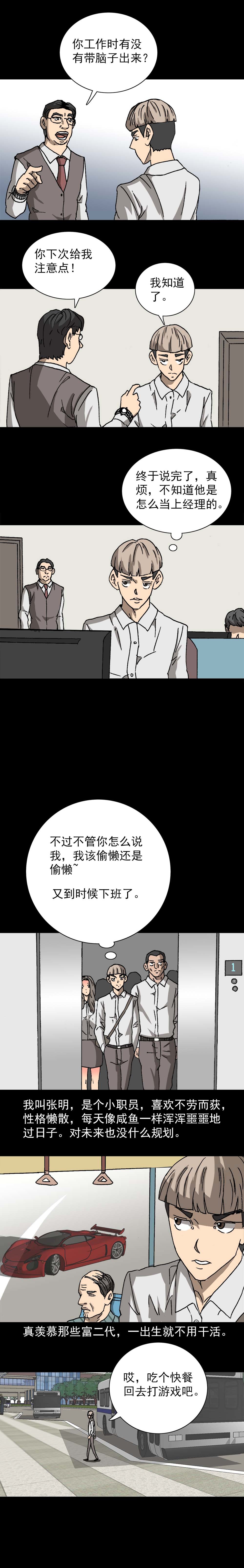第14话 百变身份证（上）-第29话