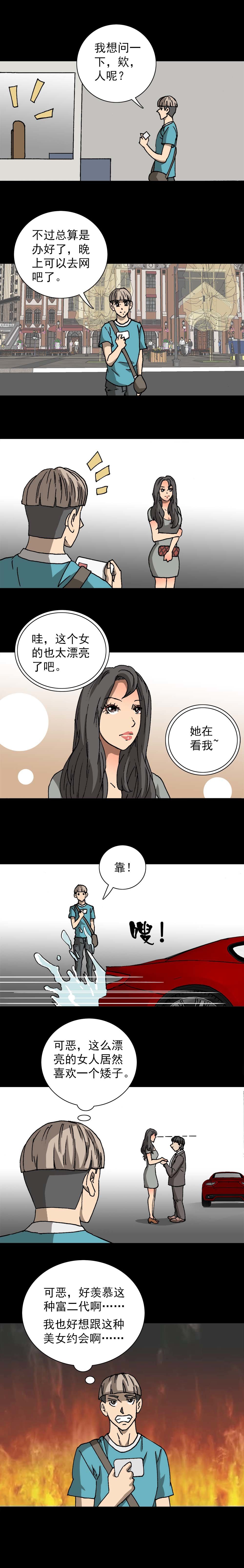 第14话 百变身份证（上）-第29话