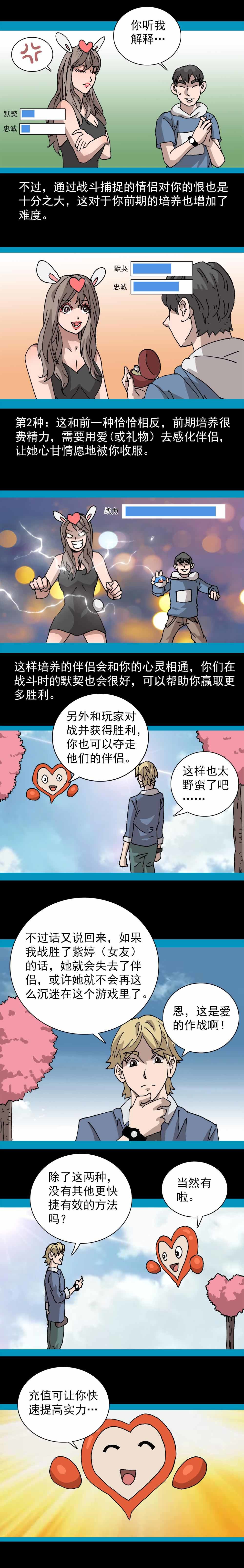 第15话 口袋情侣（二）-第33话