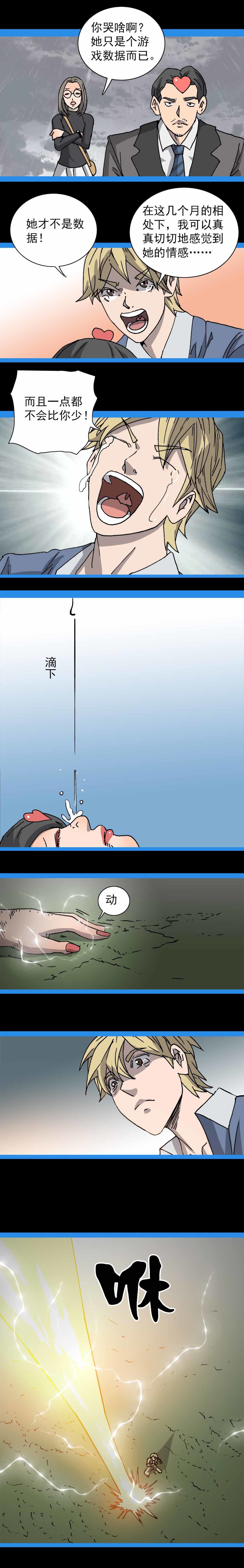 第15话 口袋情侣（四）-第35话