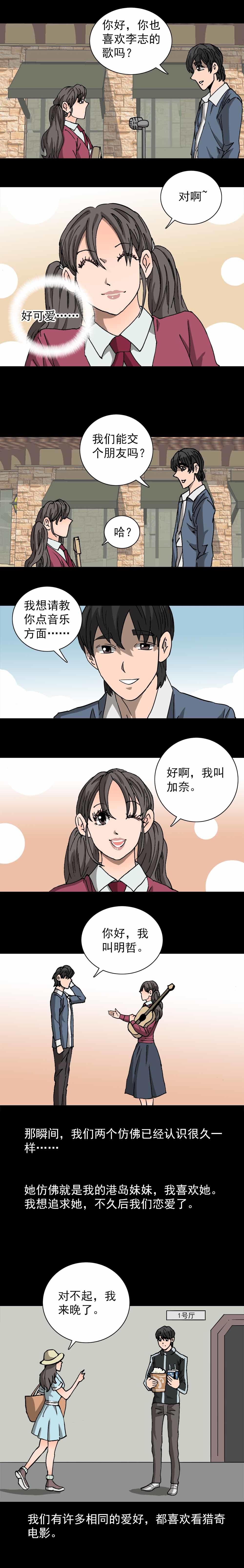 第16话 失恋创可贴（中）-第37话
