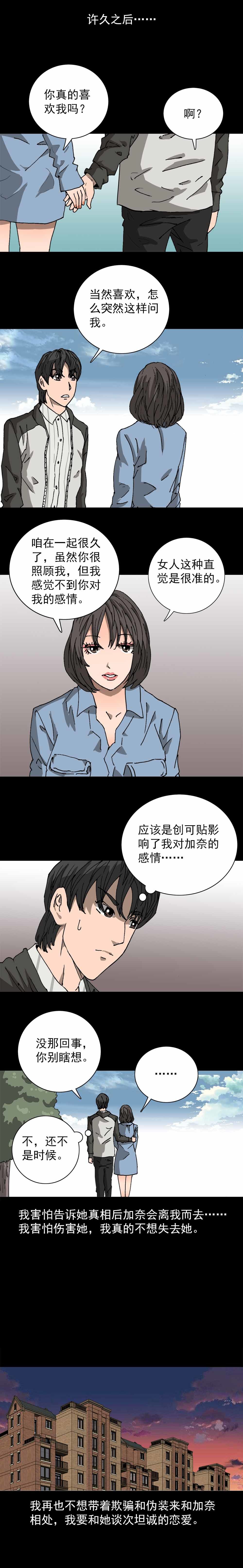 第16话 失恋创可贴（中）-第37话