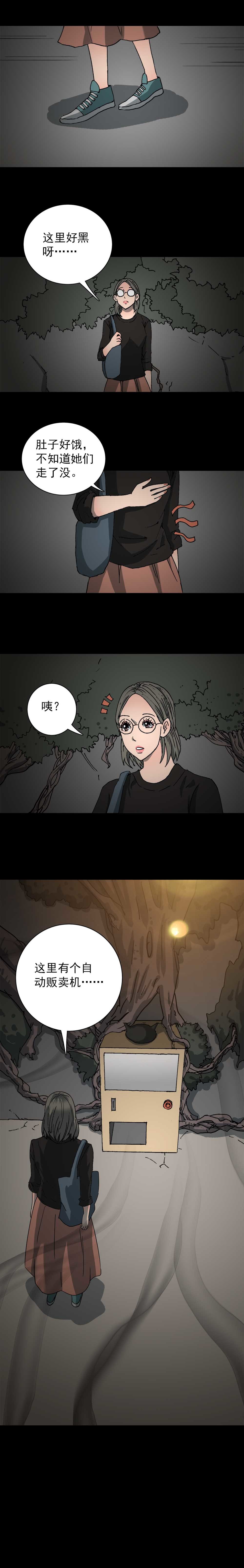 第17话 报复扭蛋（二）-第41话