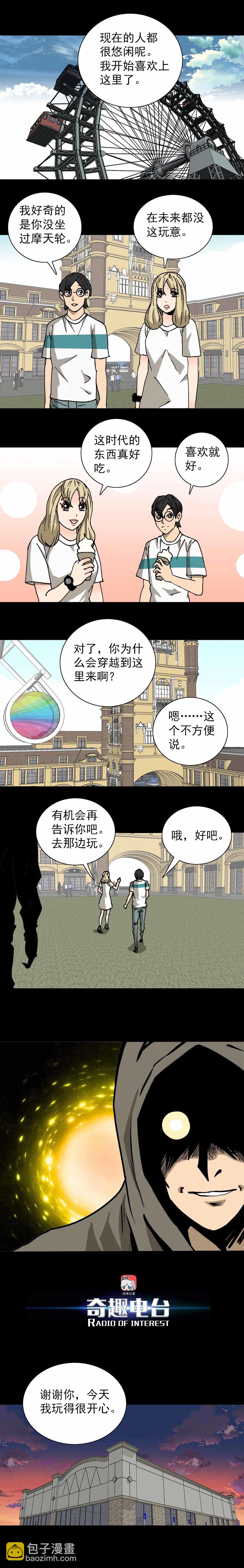 第18话 幸福摇一摇（中）-第45话
