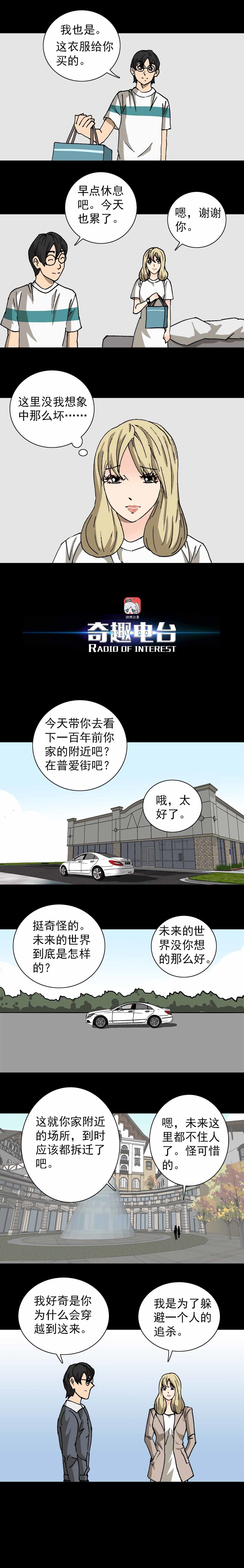 第18话 幸福摇一摇（中）-第45话