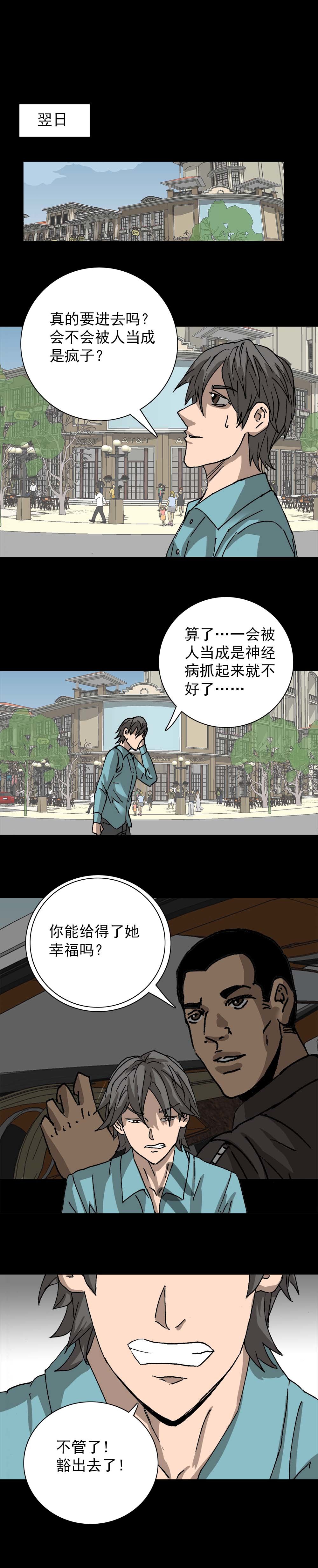 第4话 刷脸时代（上）-第7话