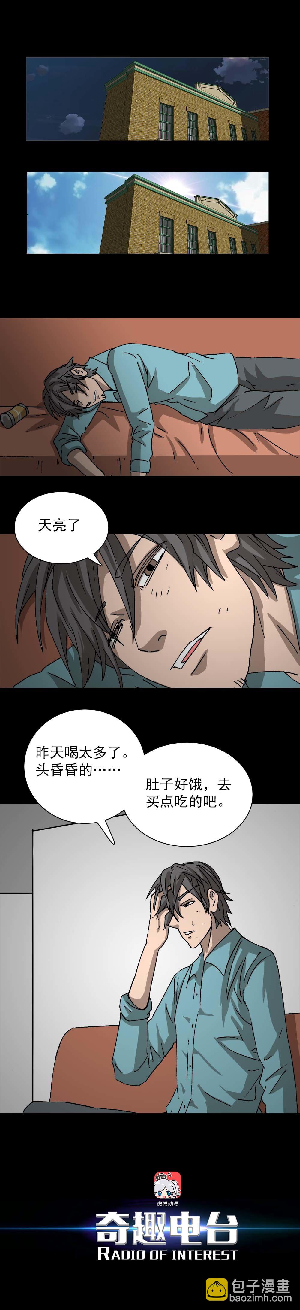 第4话 刷脸时代（上）-第7话