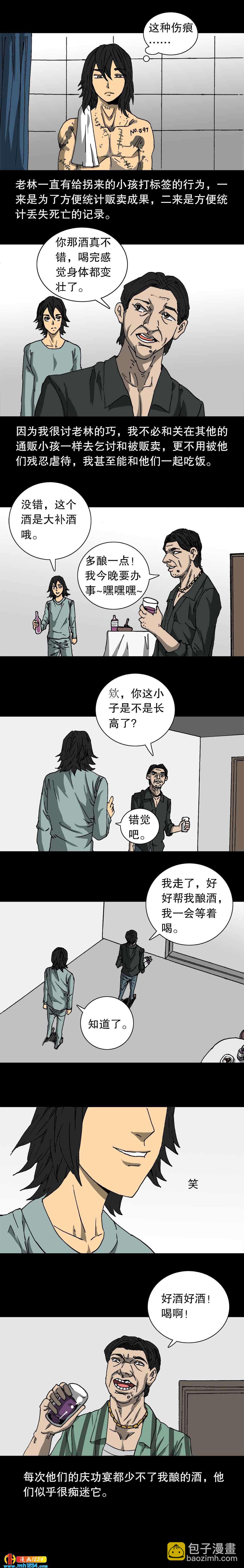 第24话 通贩娃娃（下）-第61话