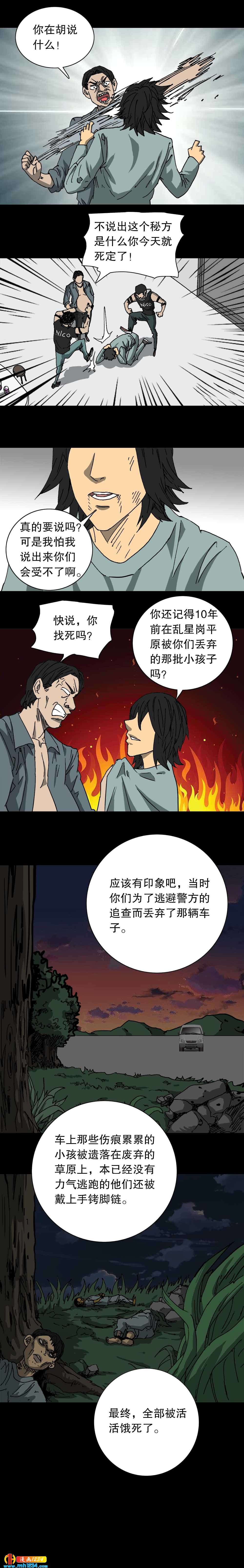 第24话 通贩娃娃（下）-第61话