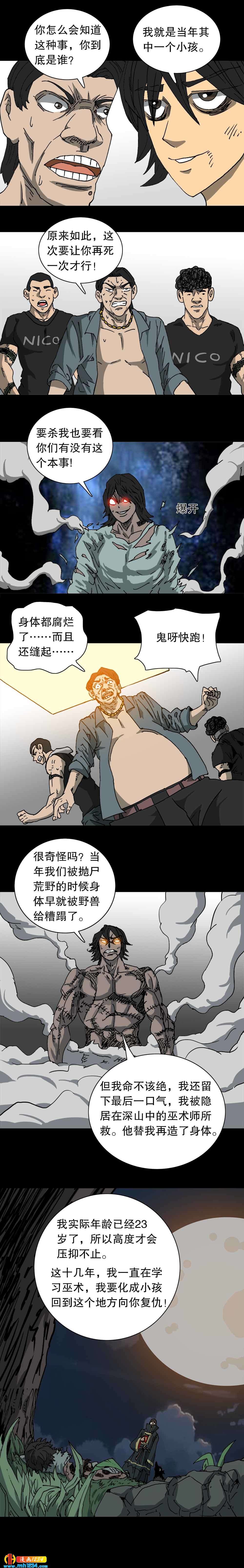 第24话 通贩娃娃（下）-第61话