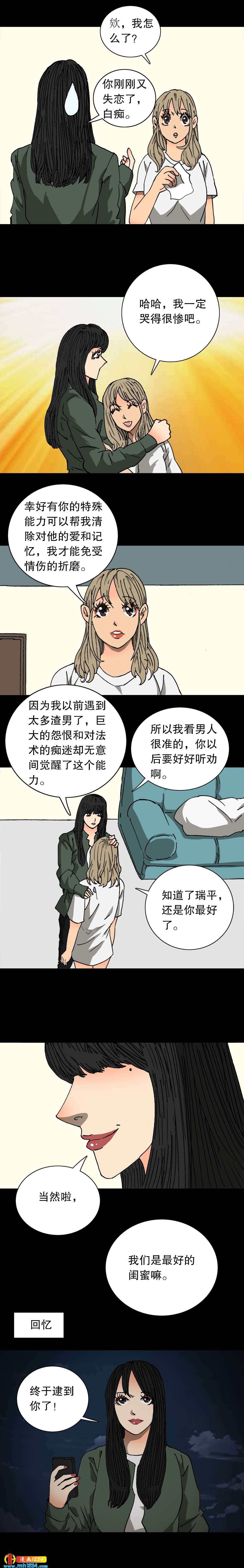 第27话 偷心贼（下）-第65话
