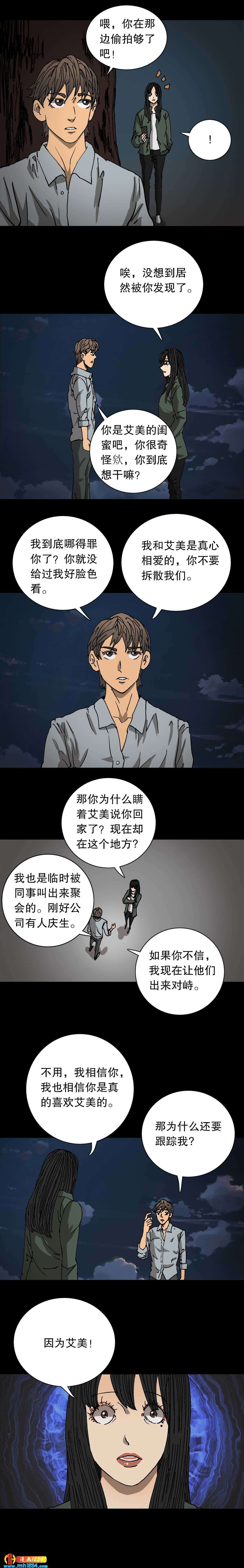 第27话 偷心贼（下）-第65话