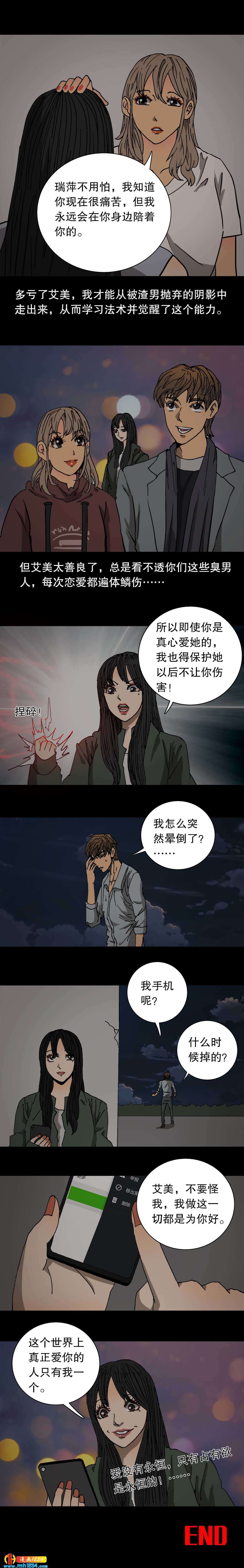 第27话 偷心贼（下）-第65话