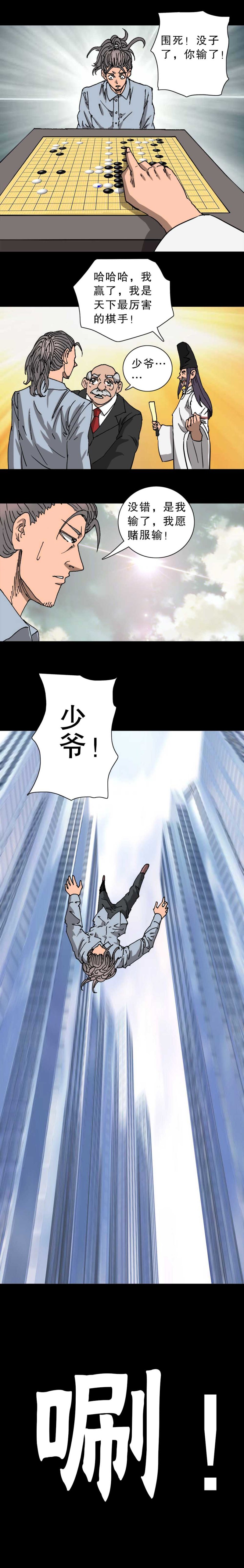 第30话 幸运的老王-第59话