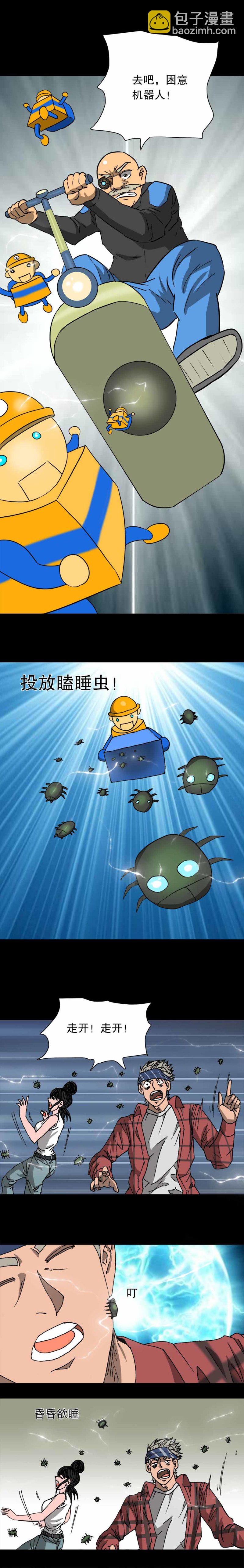 第31话 困了么（上）-第71话