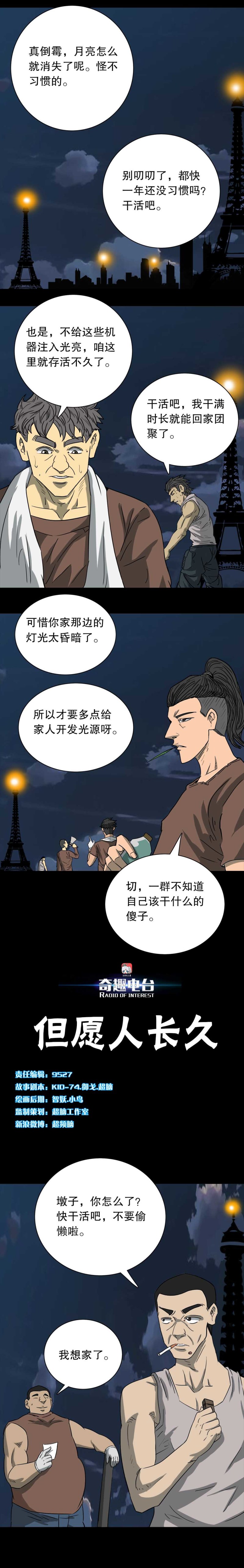 第32话 但愿人长久-第73话