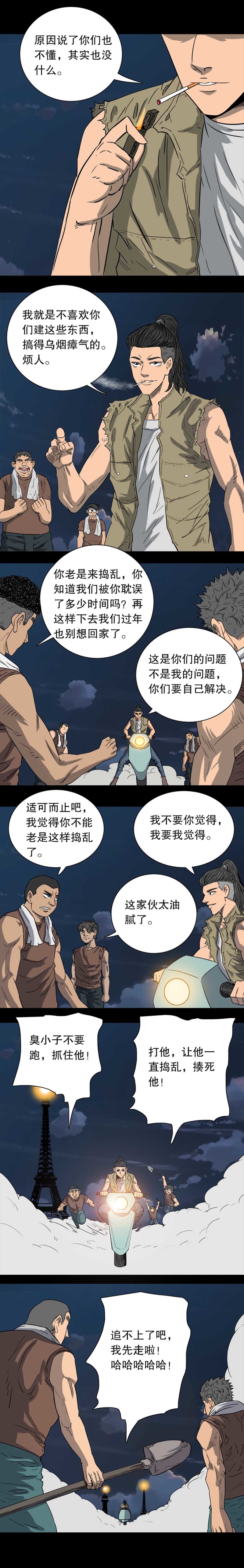 第32话 但愿人长久-第73话
