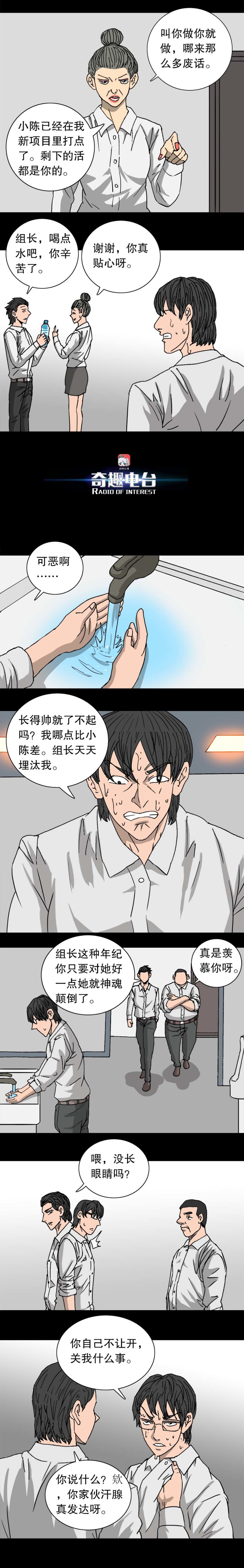 第34话 酸男（上）-第75话