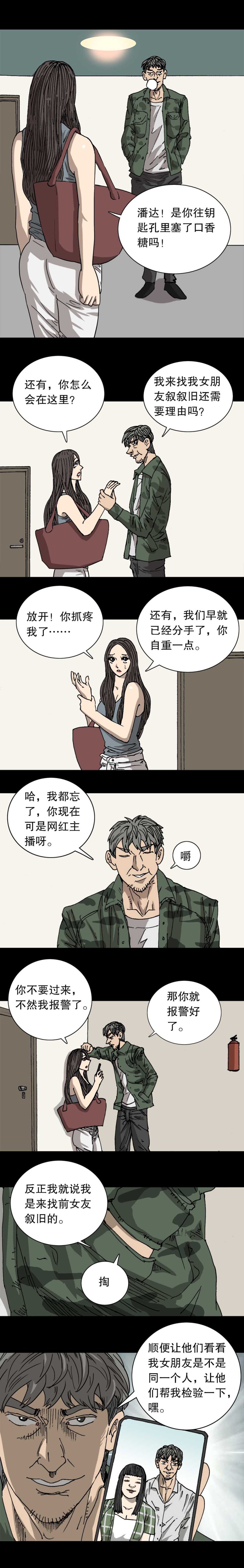 第35话 体验糖果（上）-第77话