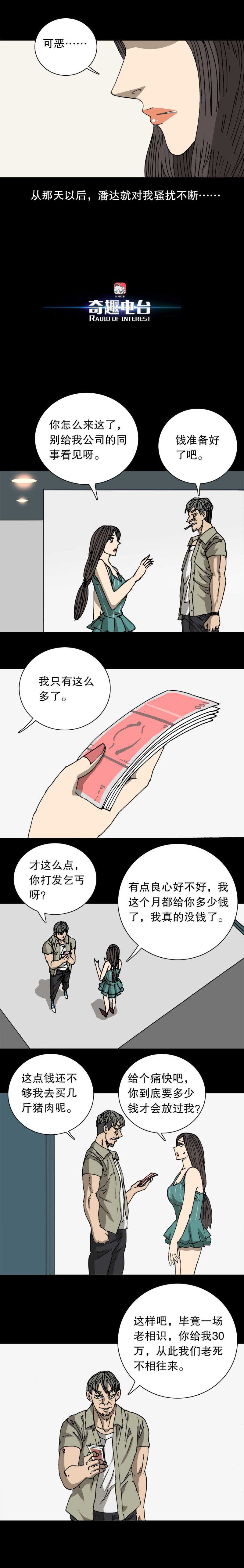 第35话 体验糖果（上）-第77话