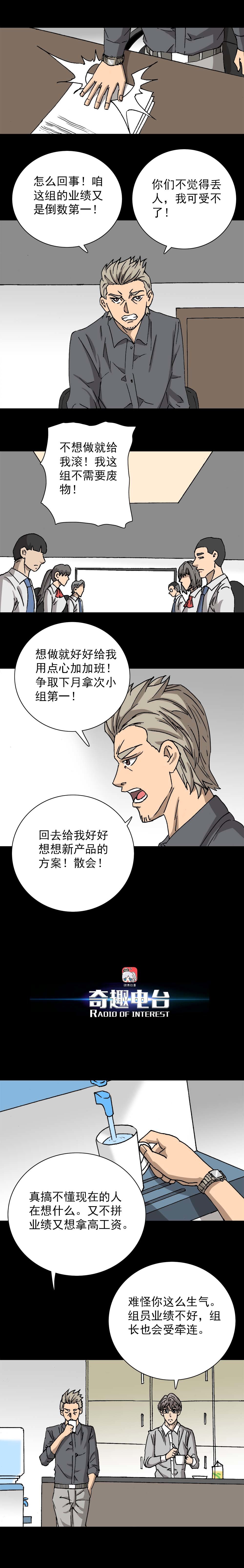 第5话 敌人圈（上）-第9话
