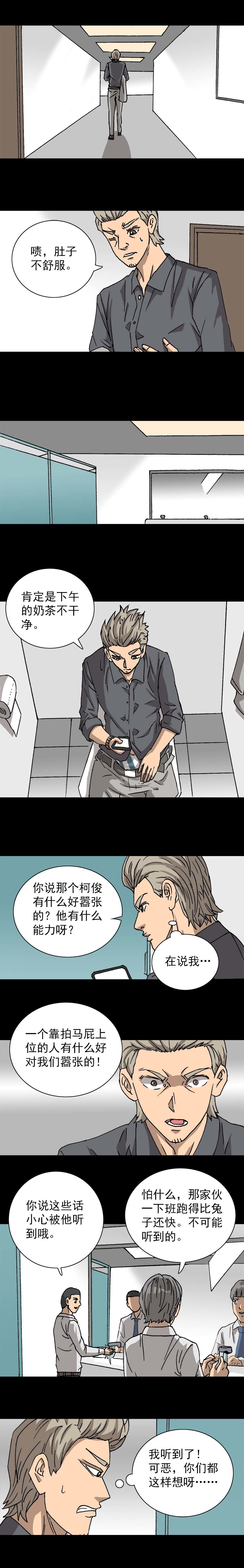 第5话 敌人圈（上）-第9话