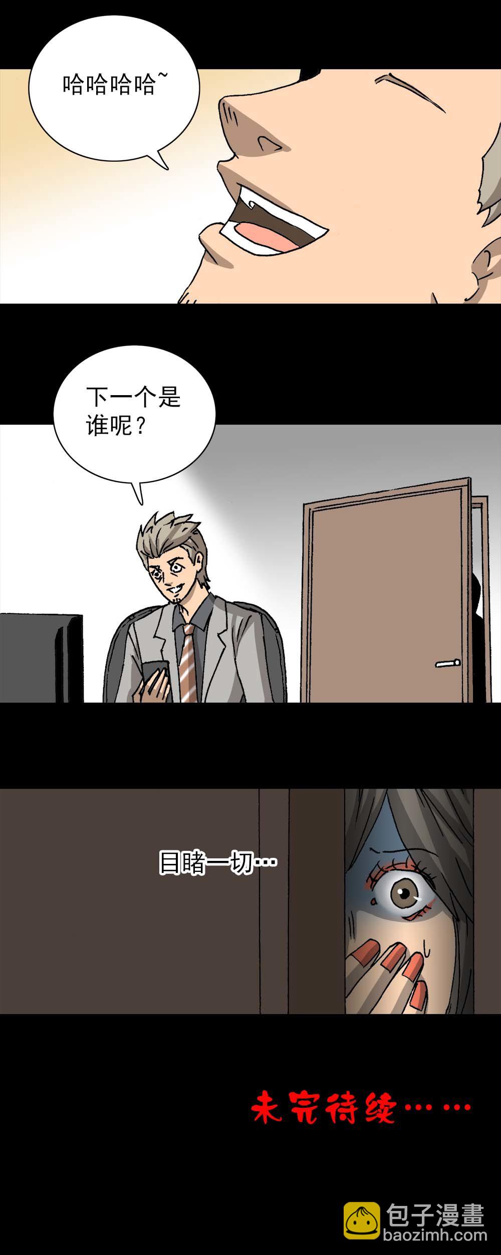 第5话 敌人圈（上）-第9话