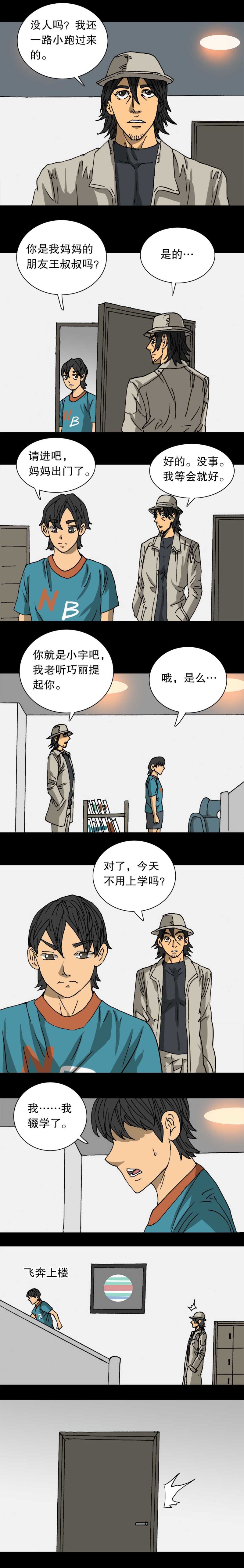 第36话 朋友卡牌（上）-第79话