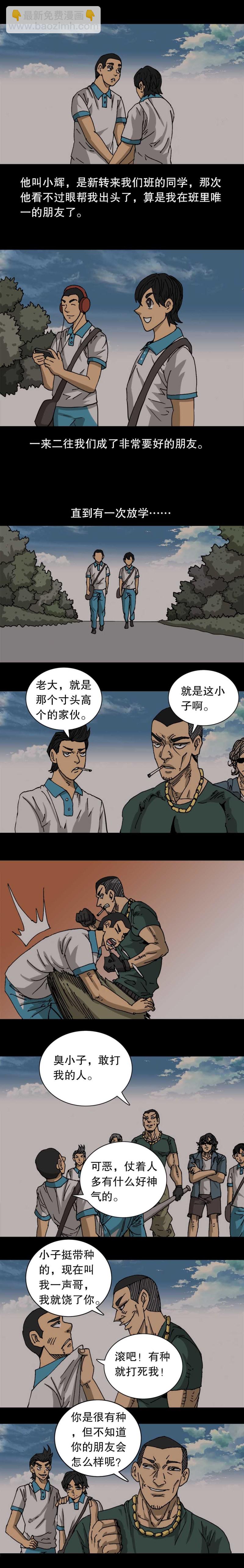 第36话 朋友卡牌（上）-第79话