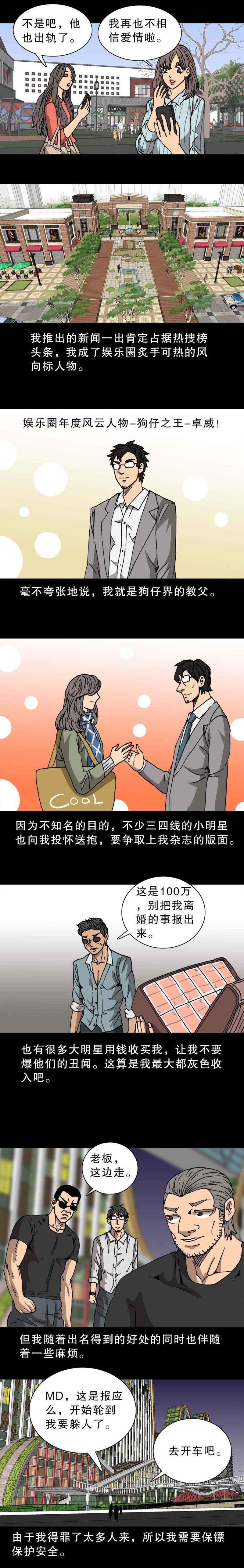 第38话 预言貔貅（下）-第83话