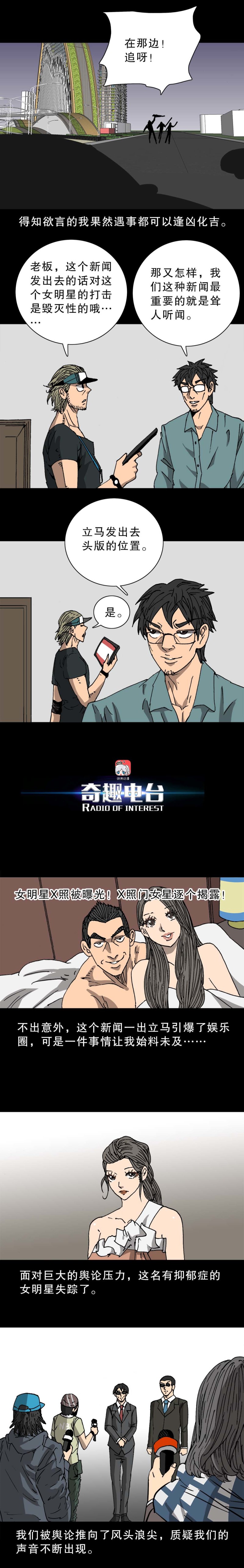 第38话 预言貔貅（下）-第83话