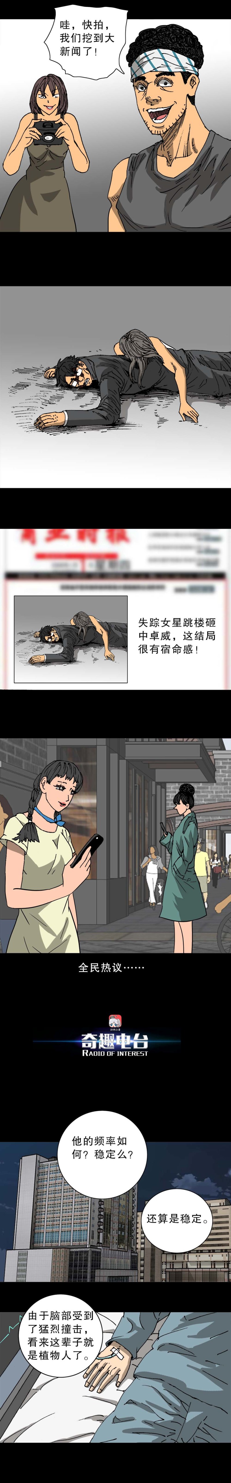 第38话 预言貔貅（下）-第83话