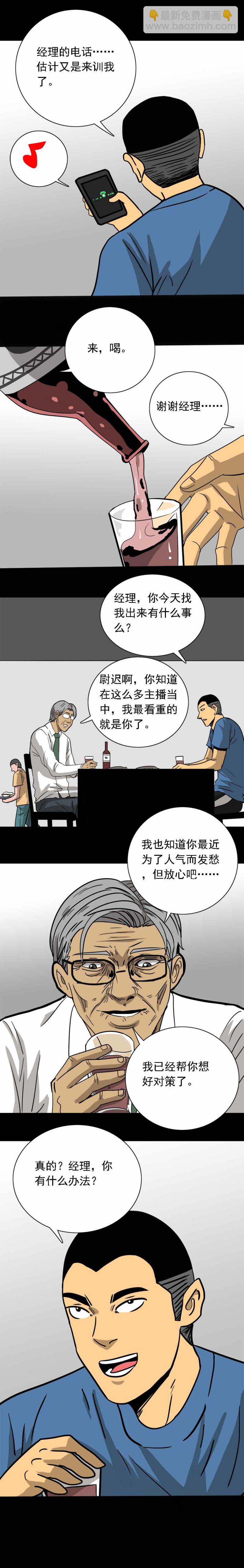 第42话 鱼（上）-第91话