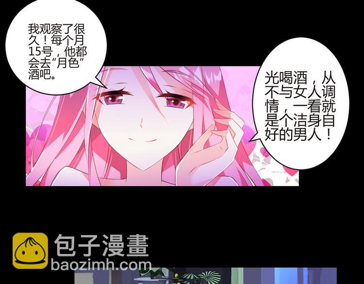第1话 蚀骨销魂(1/2)-第1话
