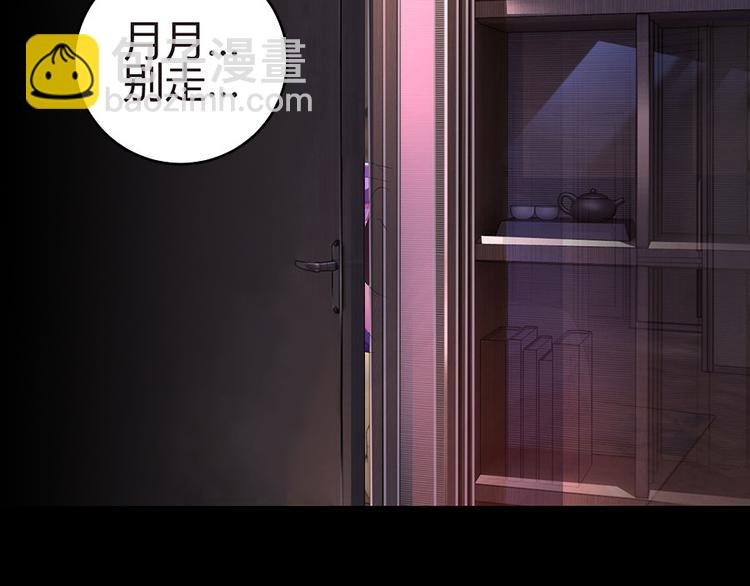 第1话 蚀骨销魂(1/2)-第1话