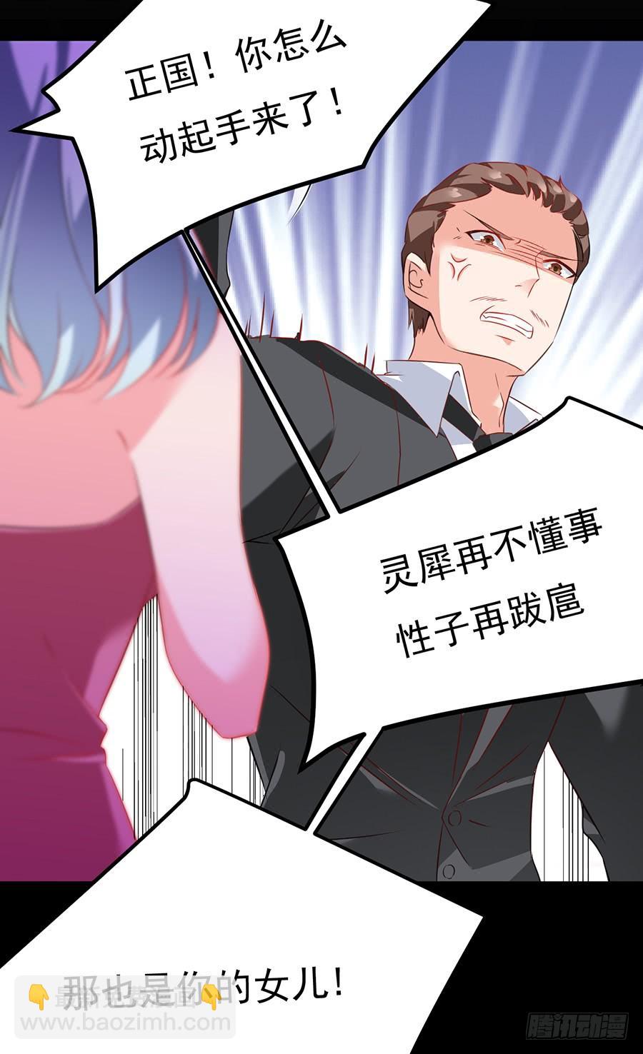 第11话 以牙还牙-第11话