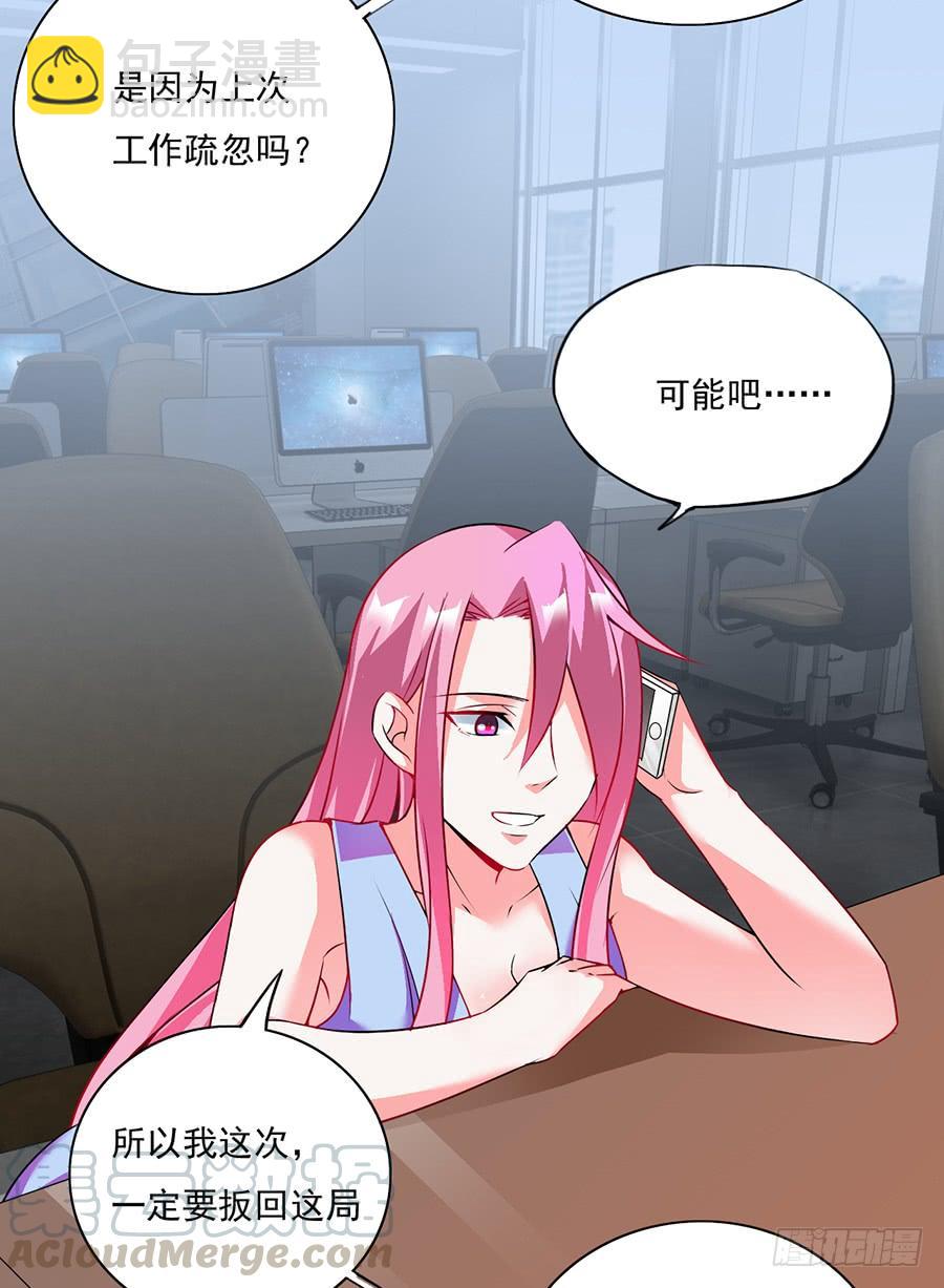 第19话 他在追你？-第19话