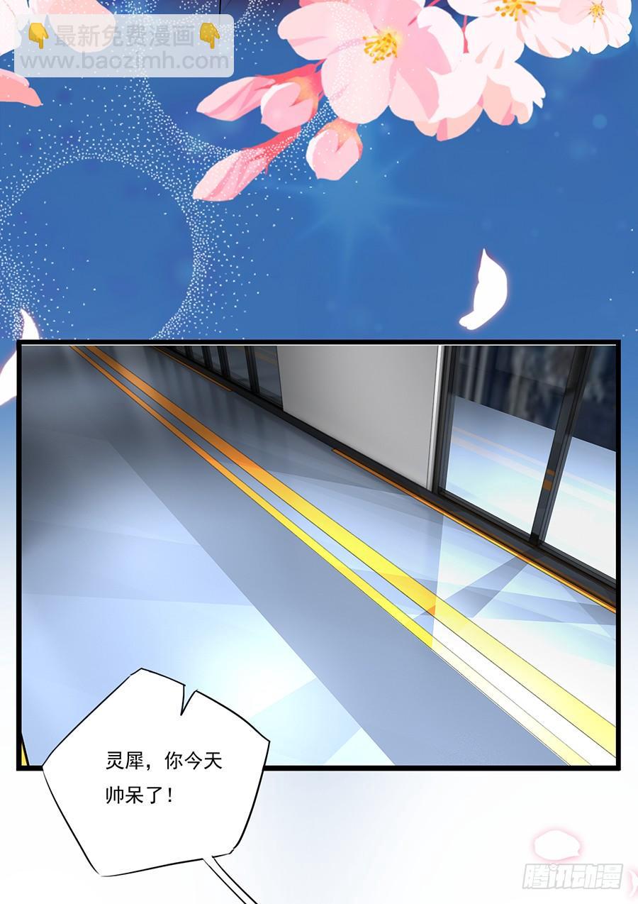 第19话 他在追你？-第19话