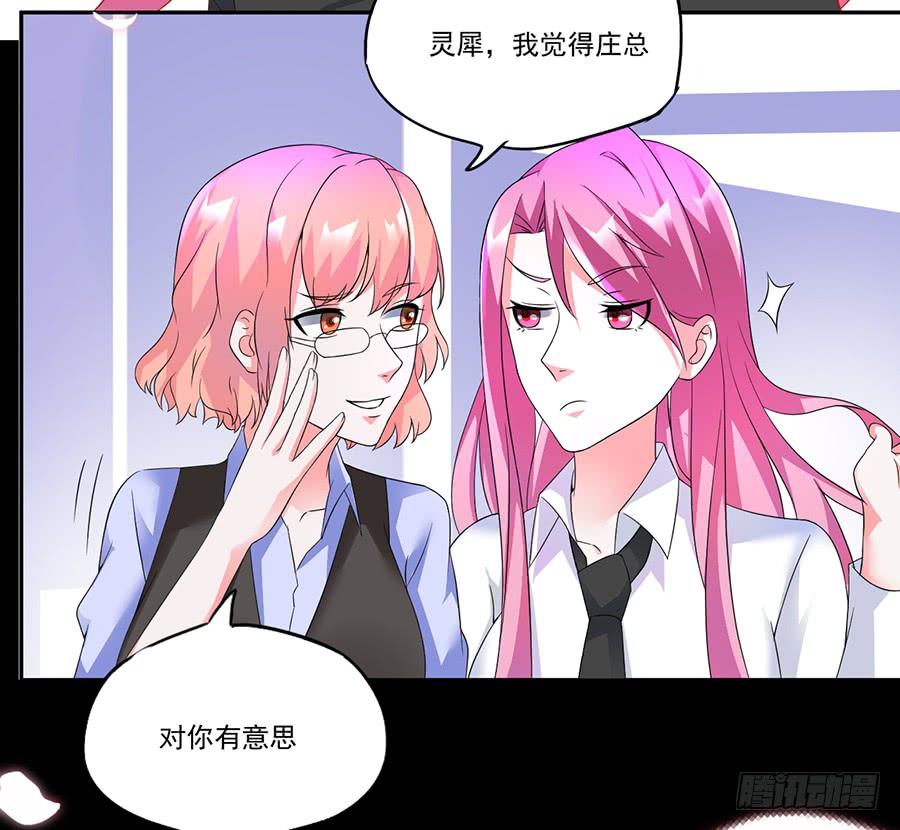 第19话 他在追你？-第19话