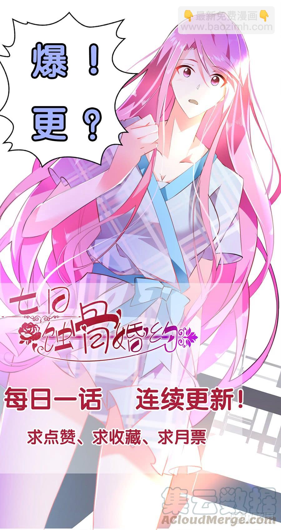 第19话 他在追你？-第19话